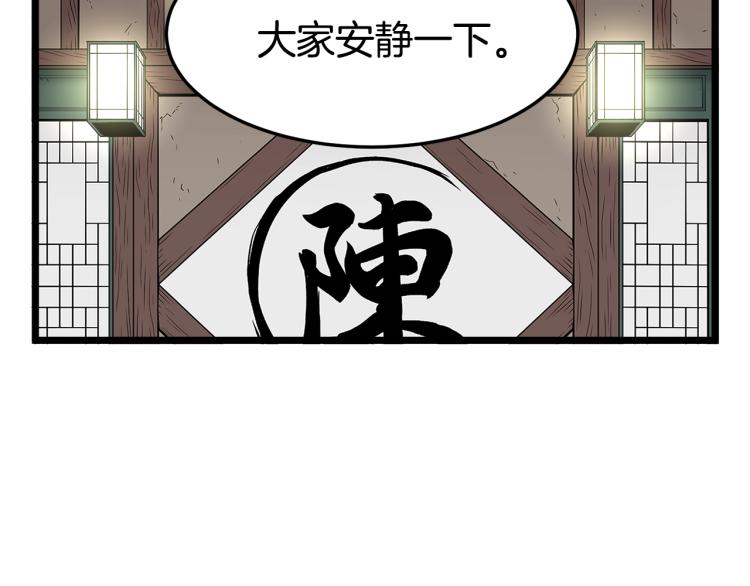 登录武林系统漫画免费在线观看漫画,第17话 砍谁的头2图