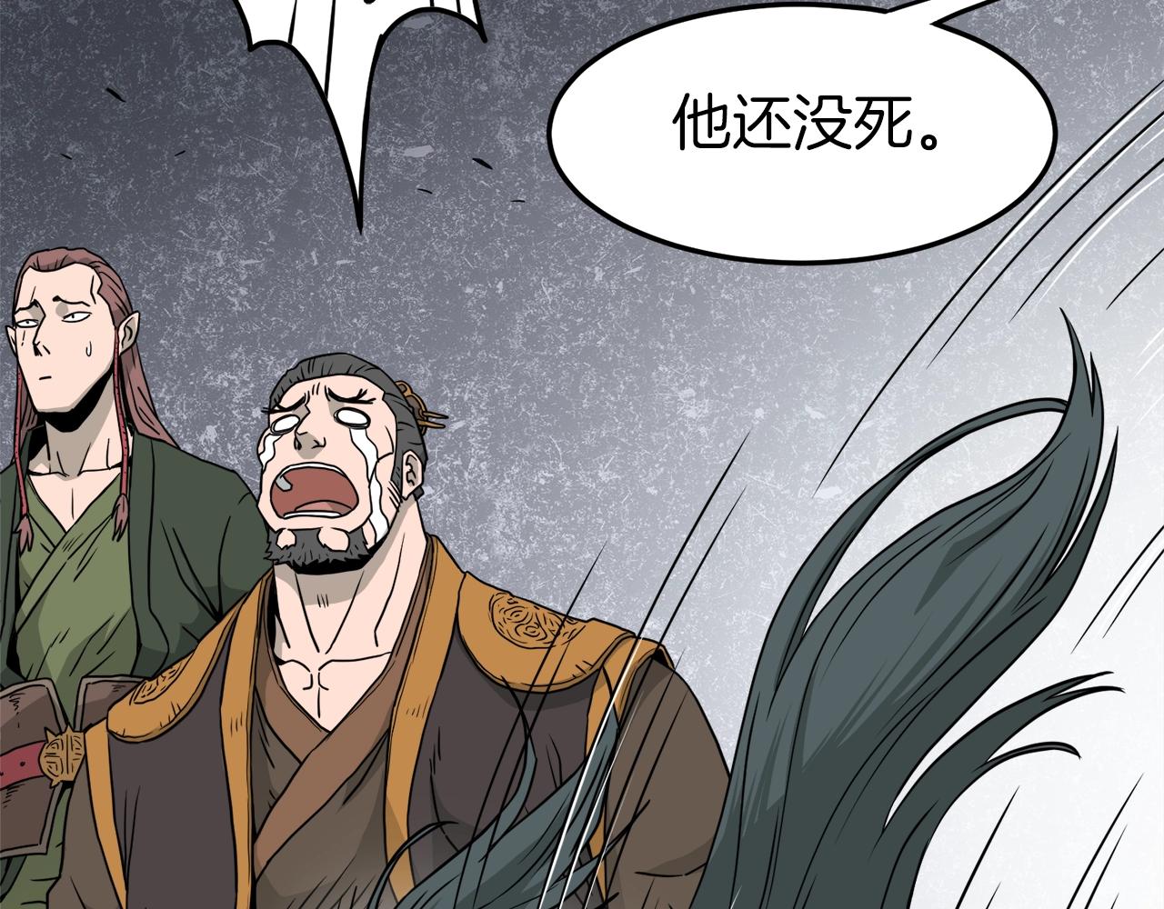 登录武林系统免费漫画漫画,第61话 冷血无情的二哥1图