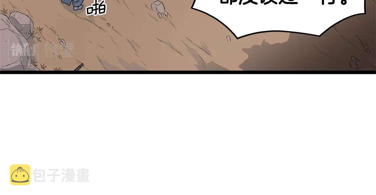 登录武林系统免费漫画,第21话 一起训练吧1图