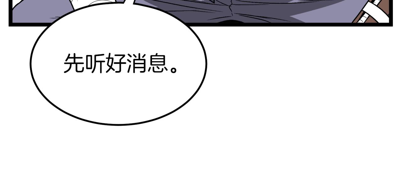 登录武林系统免费漫画,第31话 老幺站起来了1图