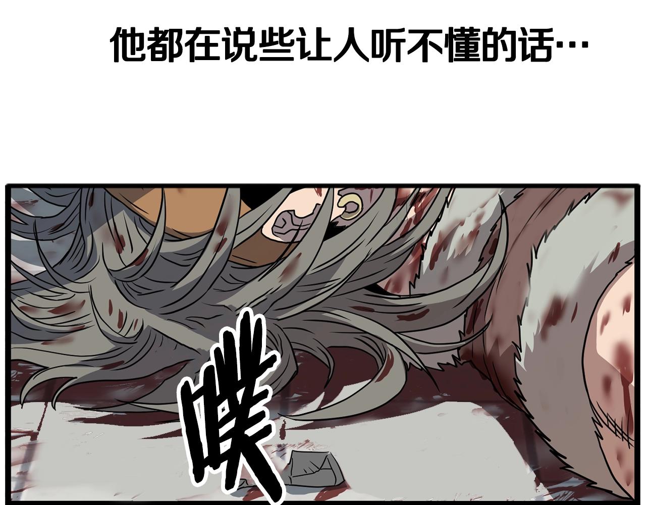 登录武林系统免费漫画漫画,第87话 小月的交易1图