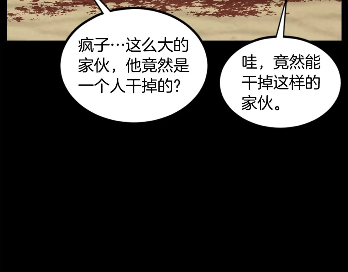 登录武林系统免费漫画,第148话 避风港1图