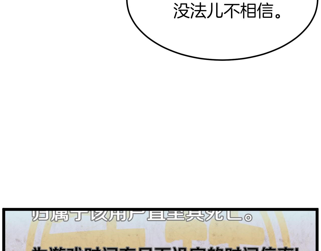 登录武林系统免费漫画,第38话 猎人的行囊2图