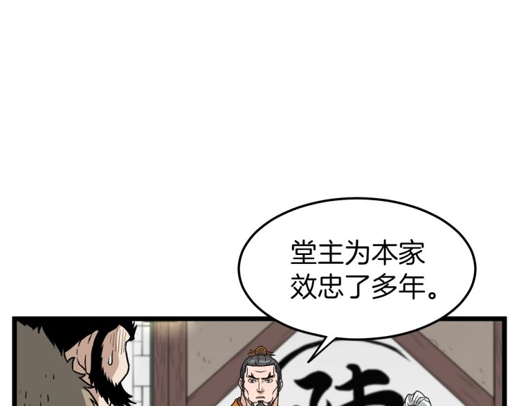 登录武林系统第191话漫画,第18话 战争1图