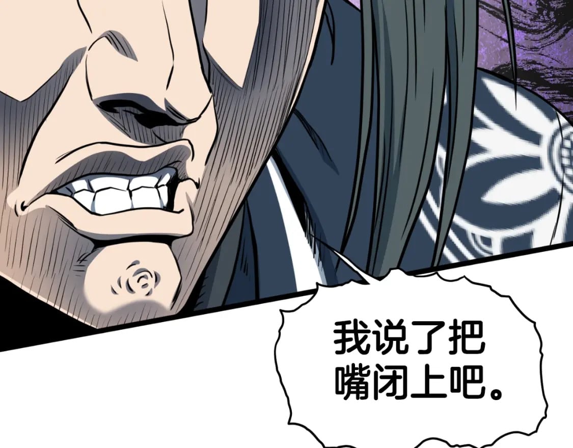 登录武林系统免费漫画,第165话 潜龙之名1图