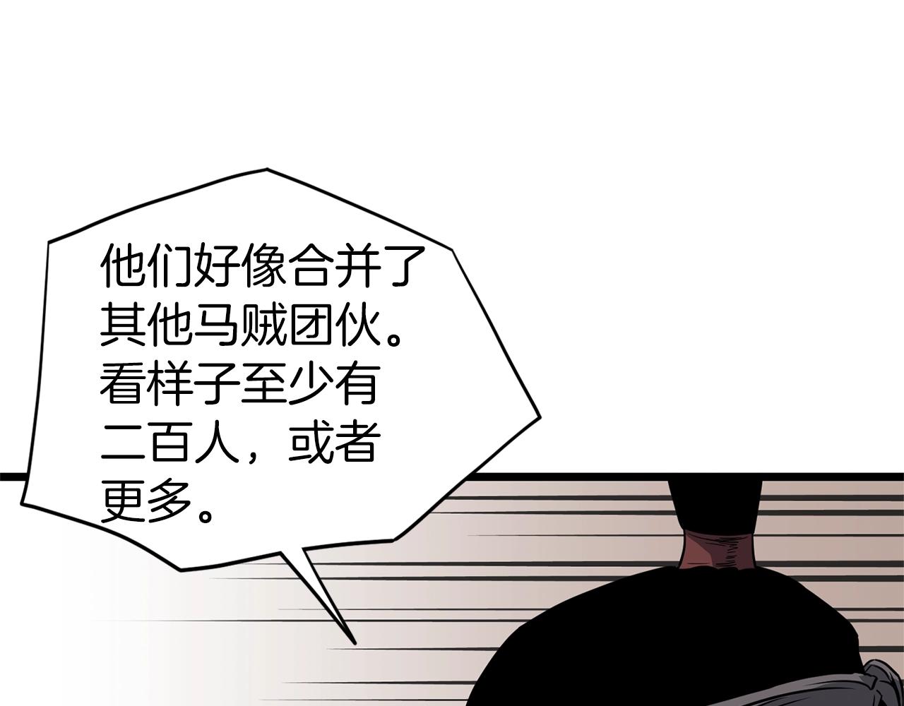 登录武林系统免费漫画,第80话 援军1图