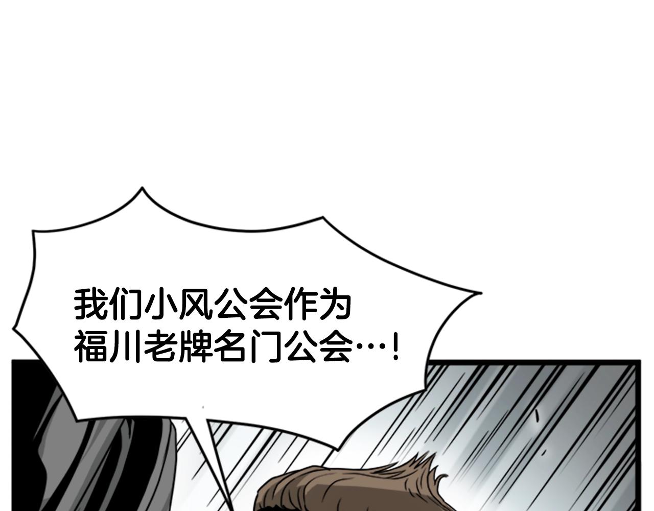 登录武林系统免费漫画,第44话 觉醒者先生1图