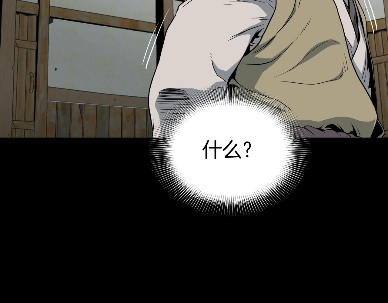 登录武林系统免费漫画,第118话 不曾改变的人2图