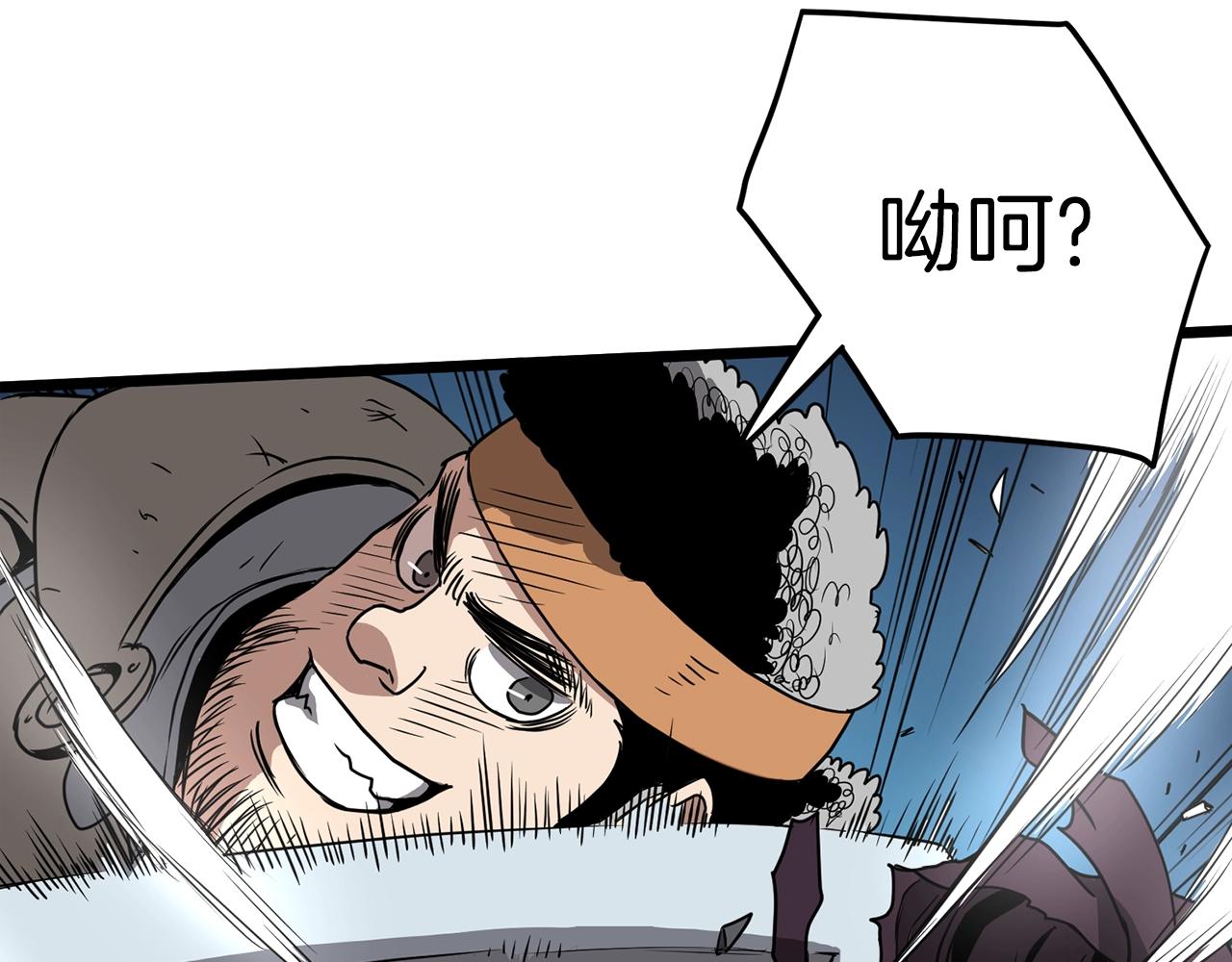 登录武林系统免费漫画,第40话 绿怪物1图