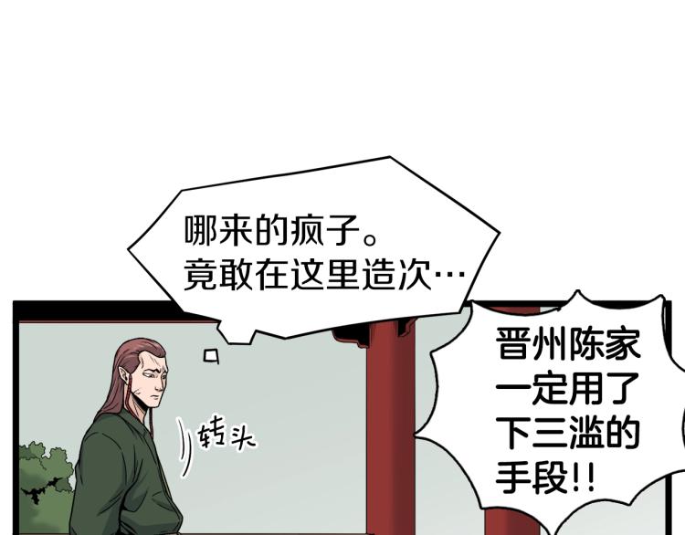 登录武林系统免费漫画,第15话 胜利者称号2图