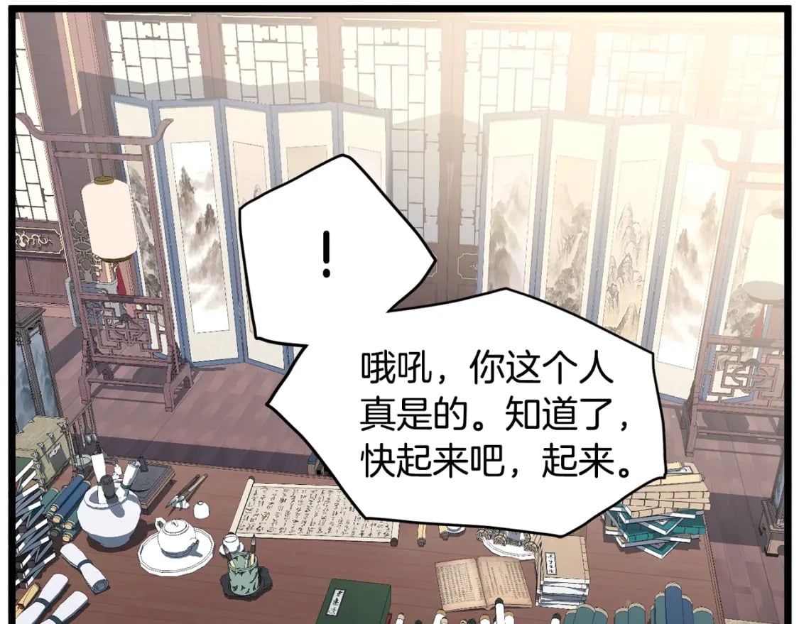 登录武林系统免费漫画,第149话 远走2图