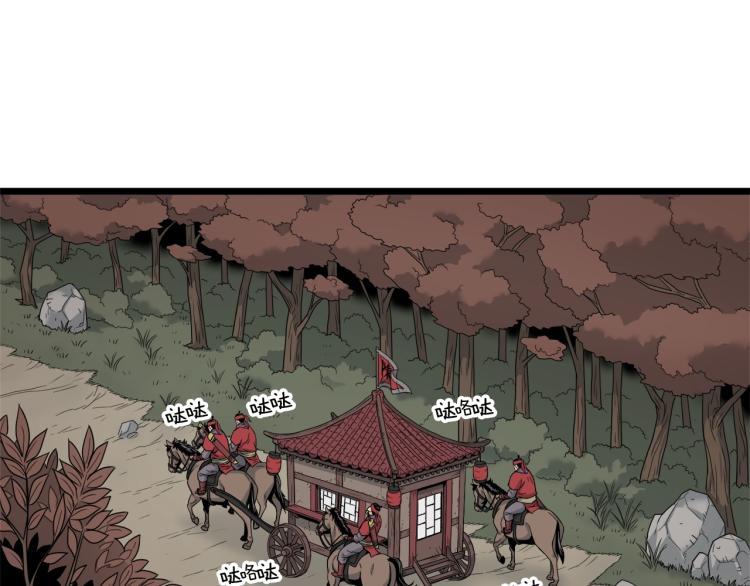 登录武林系统免费漫画,第16话 潜龙2图