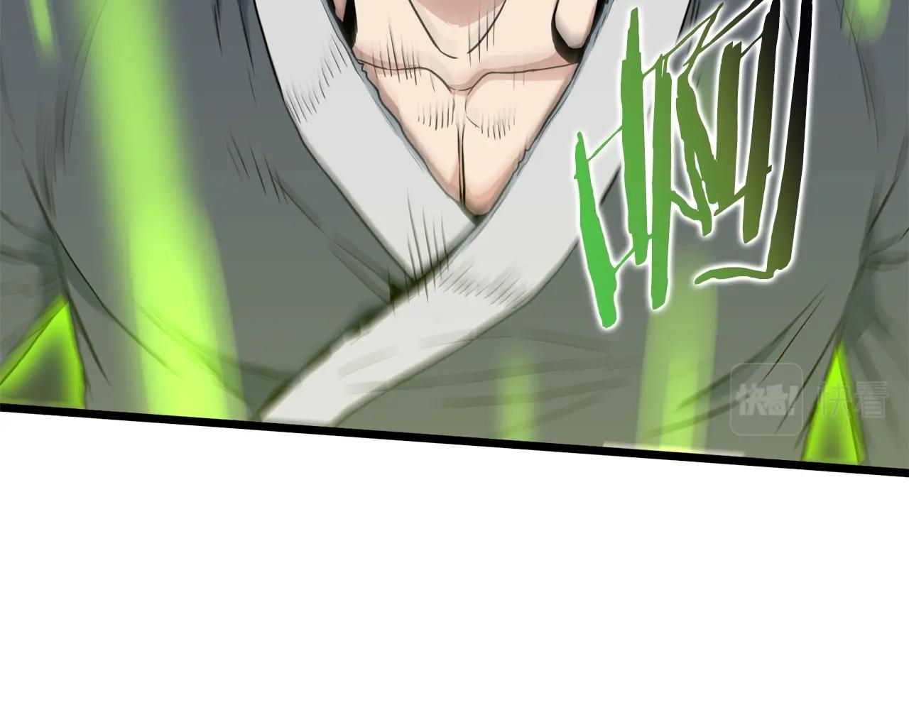 登录武林系统免费漫画,第108话 境界提升1图