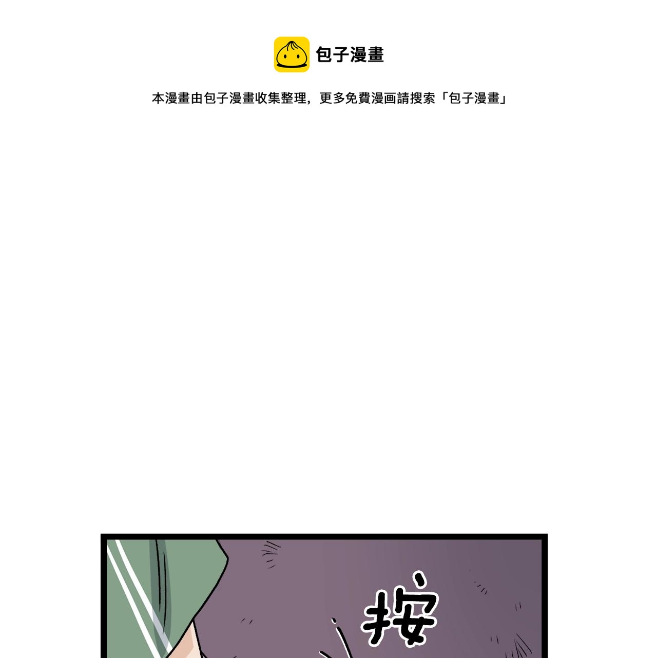 登录武林系统漫画,第11话 修炼模式1图