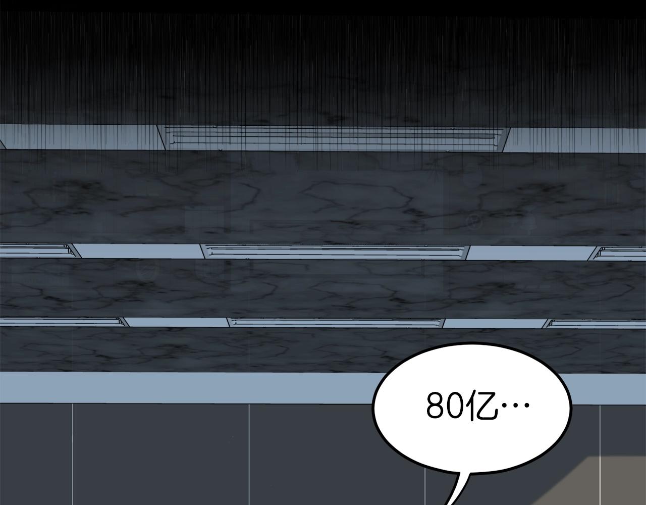 登录武林系统免费漫画,第71话 运功疗伤2图