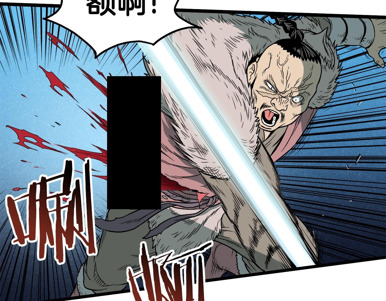 登录武林系统漫画,第23话 战还是退1图