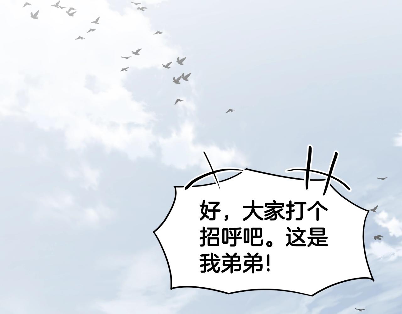 登录武林系统下拉式漫画在线观看漫画,第39话 E级GATE2图