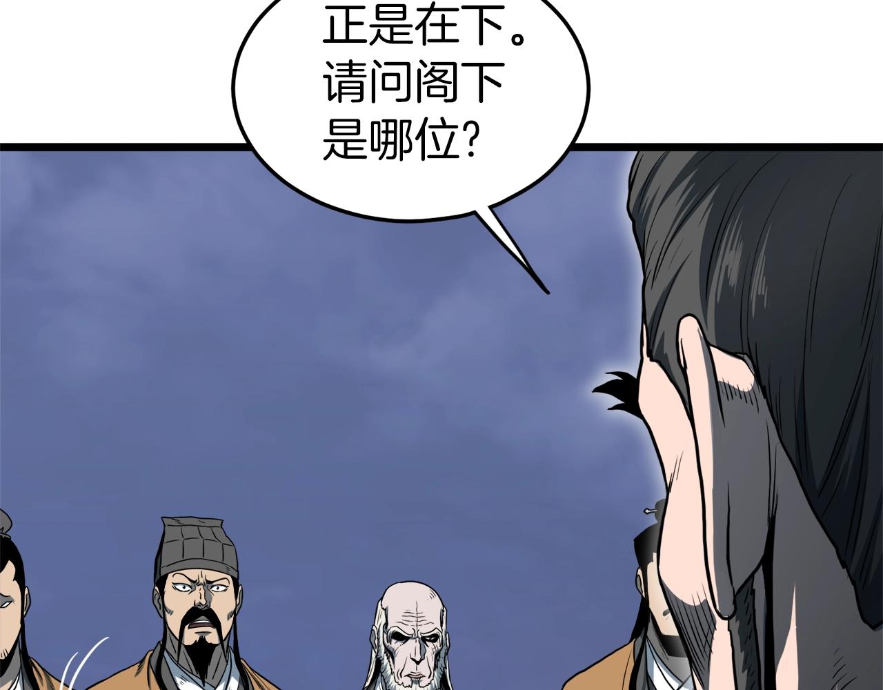 登录武林系统免费漫画,第127话 问罪2图