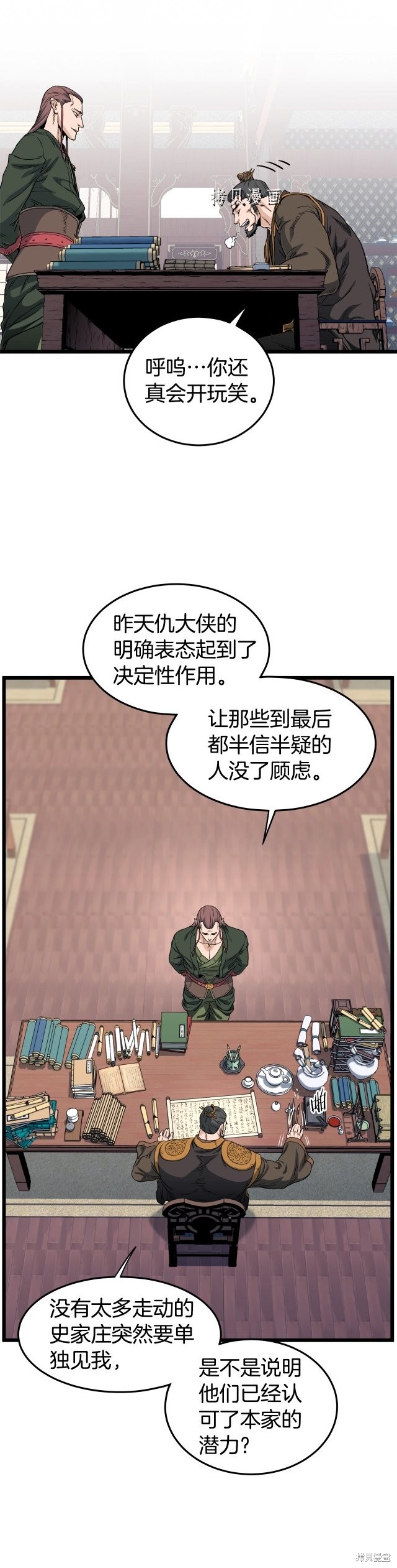登录武林系统免费漫画,第133话 后退一步1图