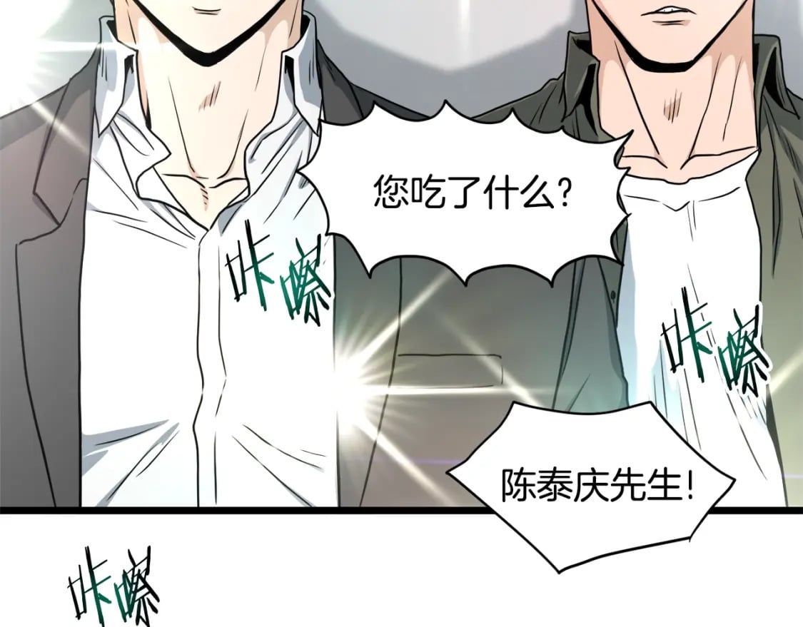 登录武林系统下拉式漫画在线观看漫画,第138话 曾经的猎人2图