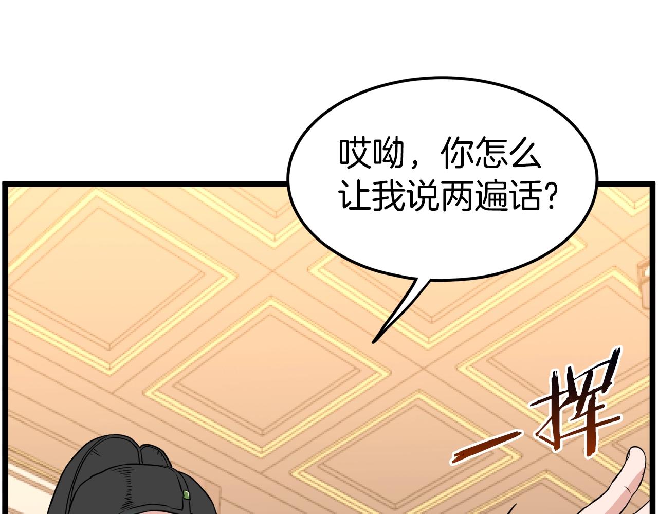 登录武林系统免费漫画,第98话 殿下想要我签名1图