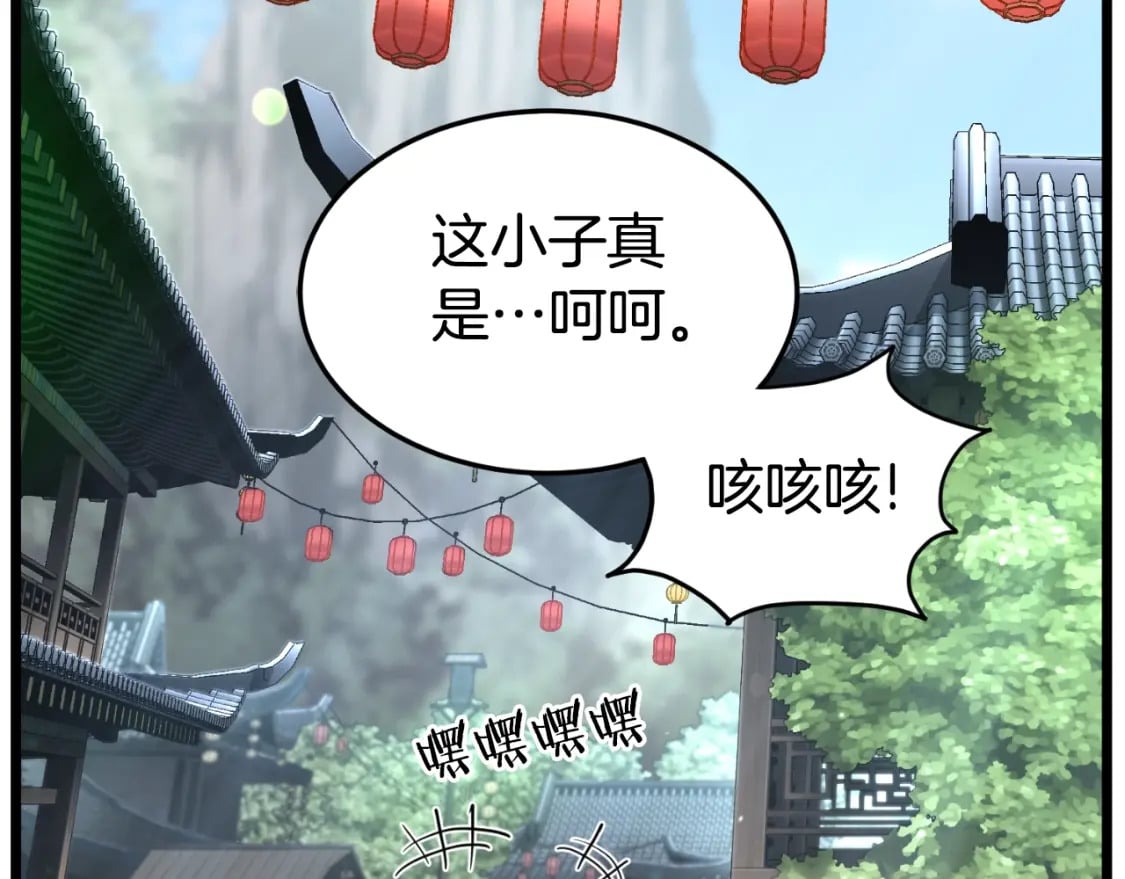 登录武林系统免费漫画,第164话 冤家路窄2图
