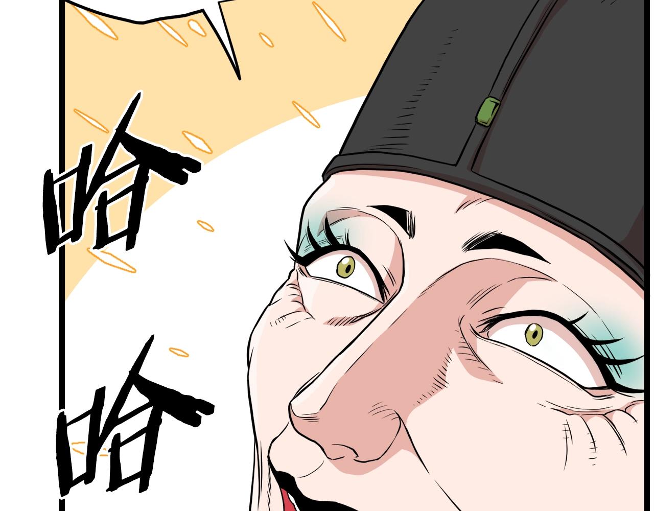 登录武林系统免费漫画,第101话 切磋2图