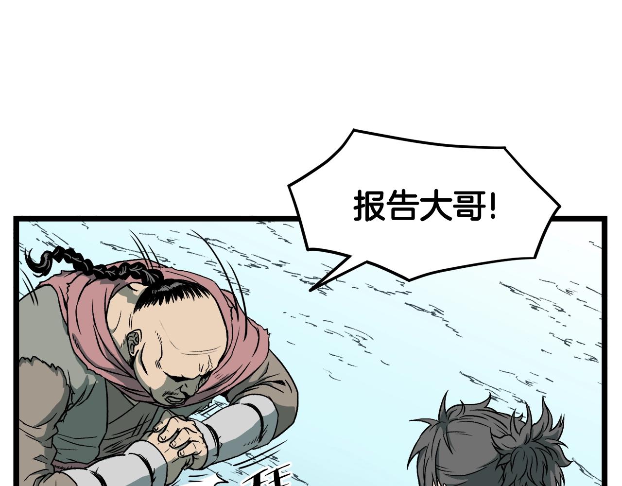 登录武林系统漫画,第24话 最后的委托2图
