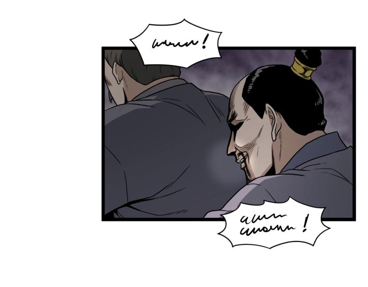 登录武林系统免费漫画,第18话 战争1图