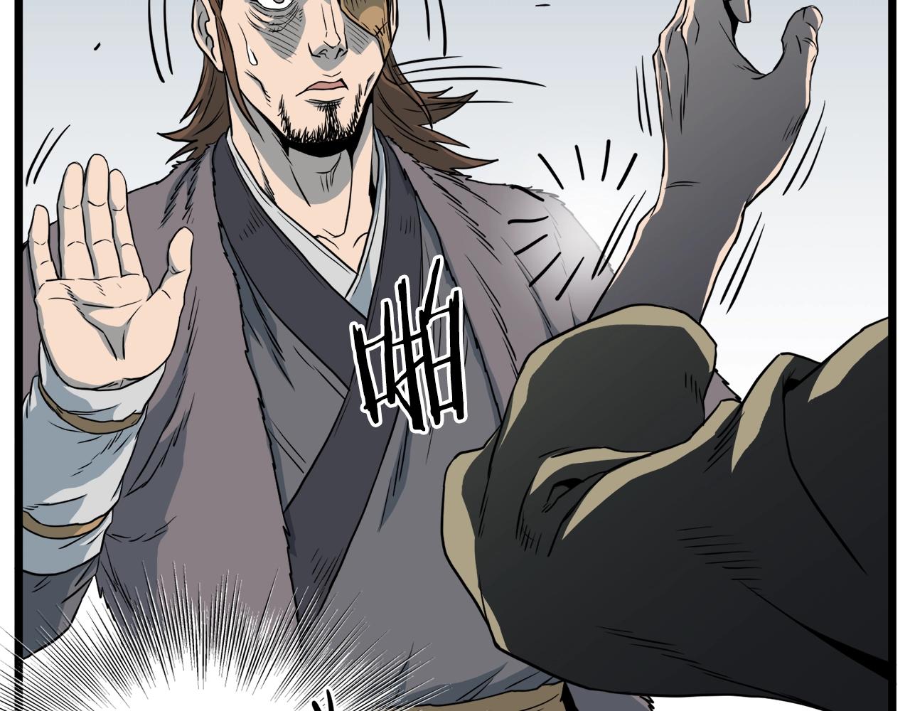登录武林系统免费漫画,第110话 醉酒老人家1图