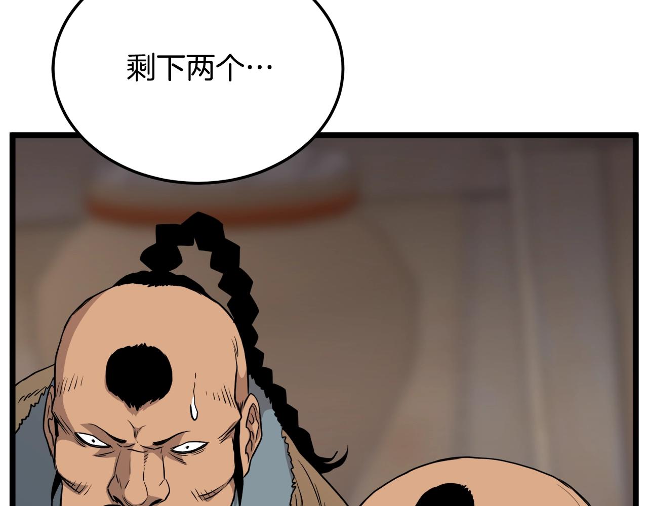 登录武林系统免费漫画,第110话 醉酒老人家2图