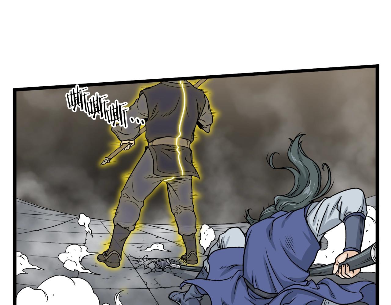 登录武林系统免费漫画,第12话 横山剑派1图