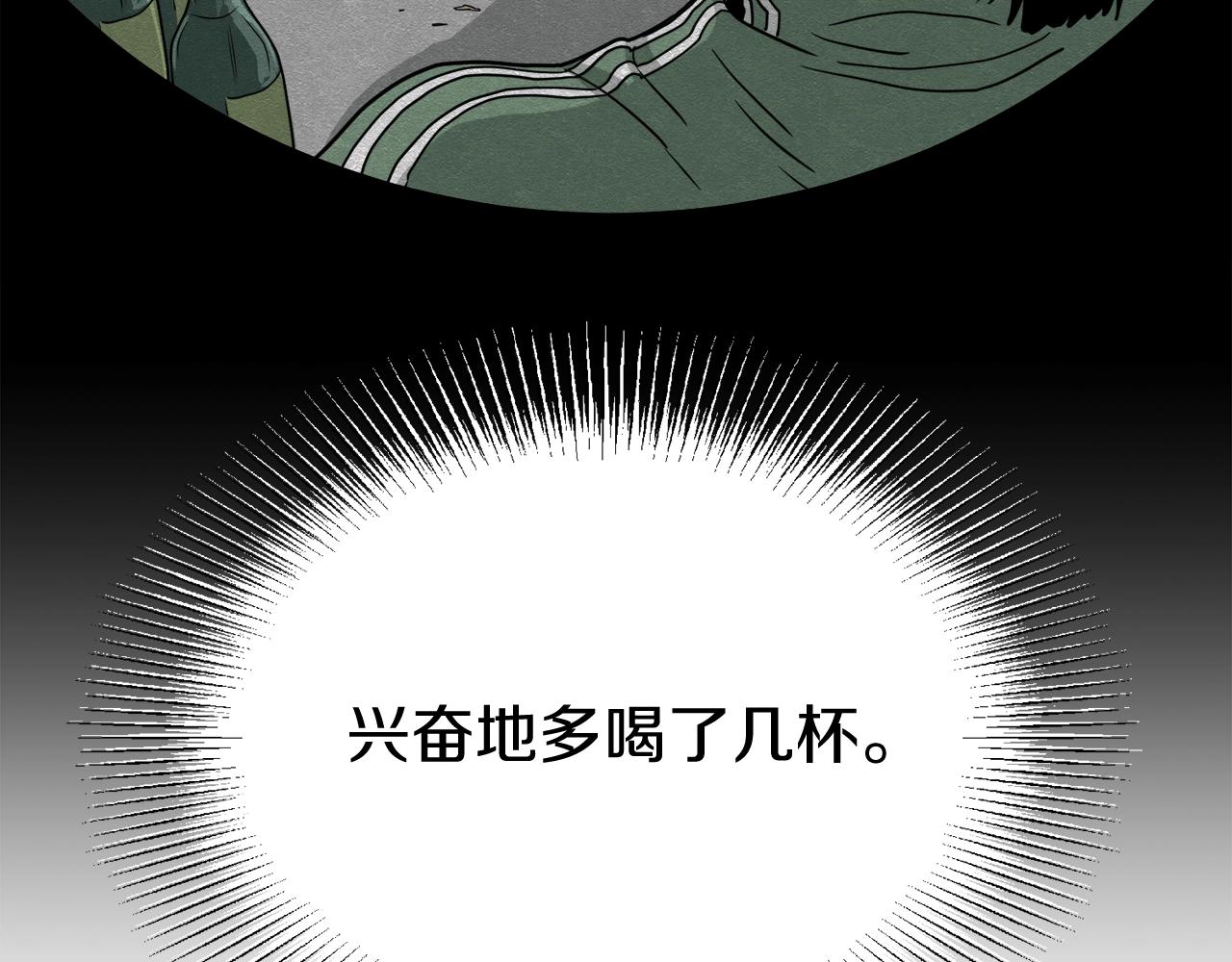 登录武林系统免费漫画,第45话 临时合约2图