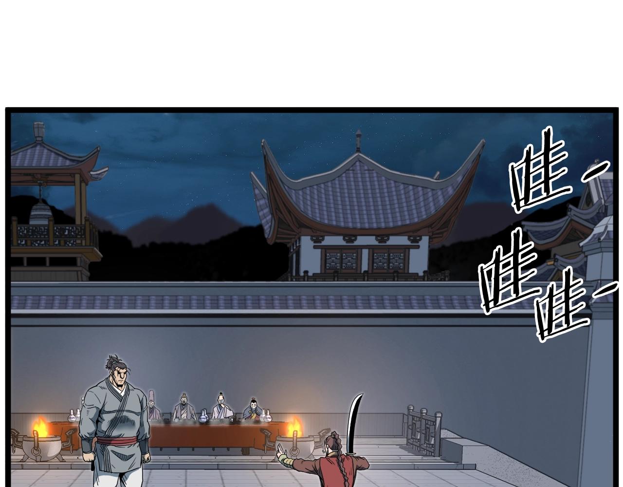 登录武林系统免费漫画,第124话 强制挑战陈泰庆1图