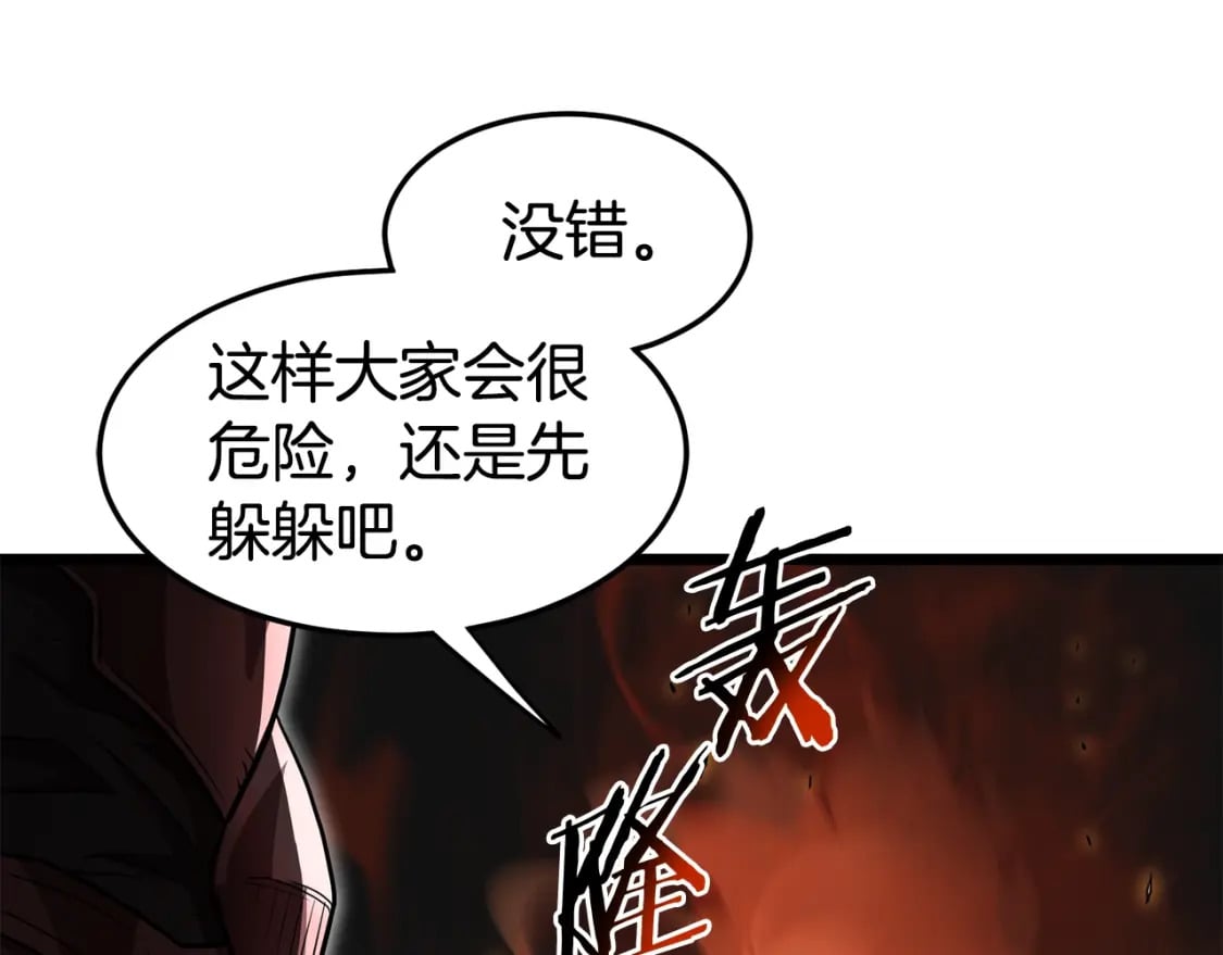 登录武林系统免费漫画,第144话 血债血偿1图