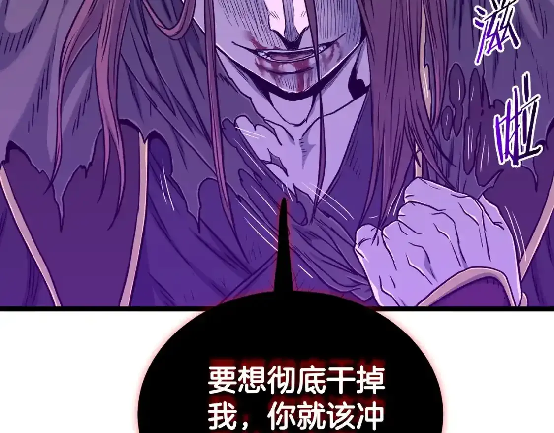 登录武林系统第191话漫画,第185话 站起来的血主2图