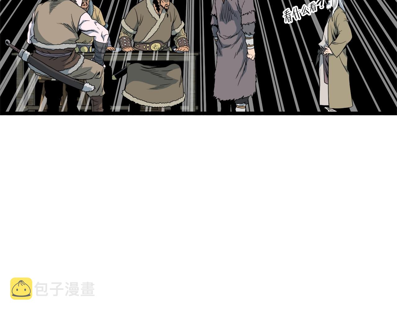 登录武林系统免费漫画,第110话 醉酒老人家1图