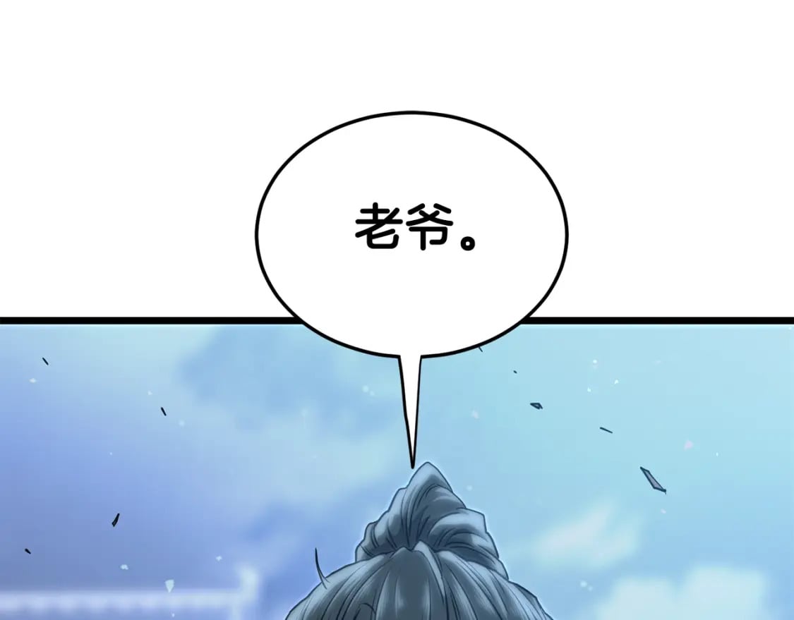 武林系统免费阅读漫画,第149话 远走1图