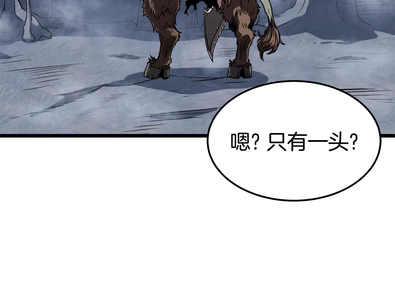 登录武林系统免费漫画,第69话 豪华赌局2图