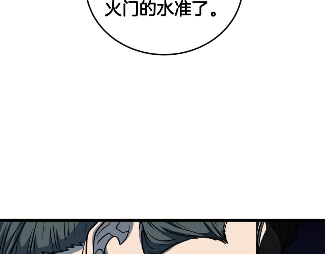 登录武林系统免费漫画,第163话 灭炎神拳2图