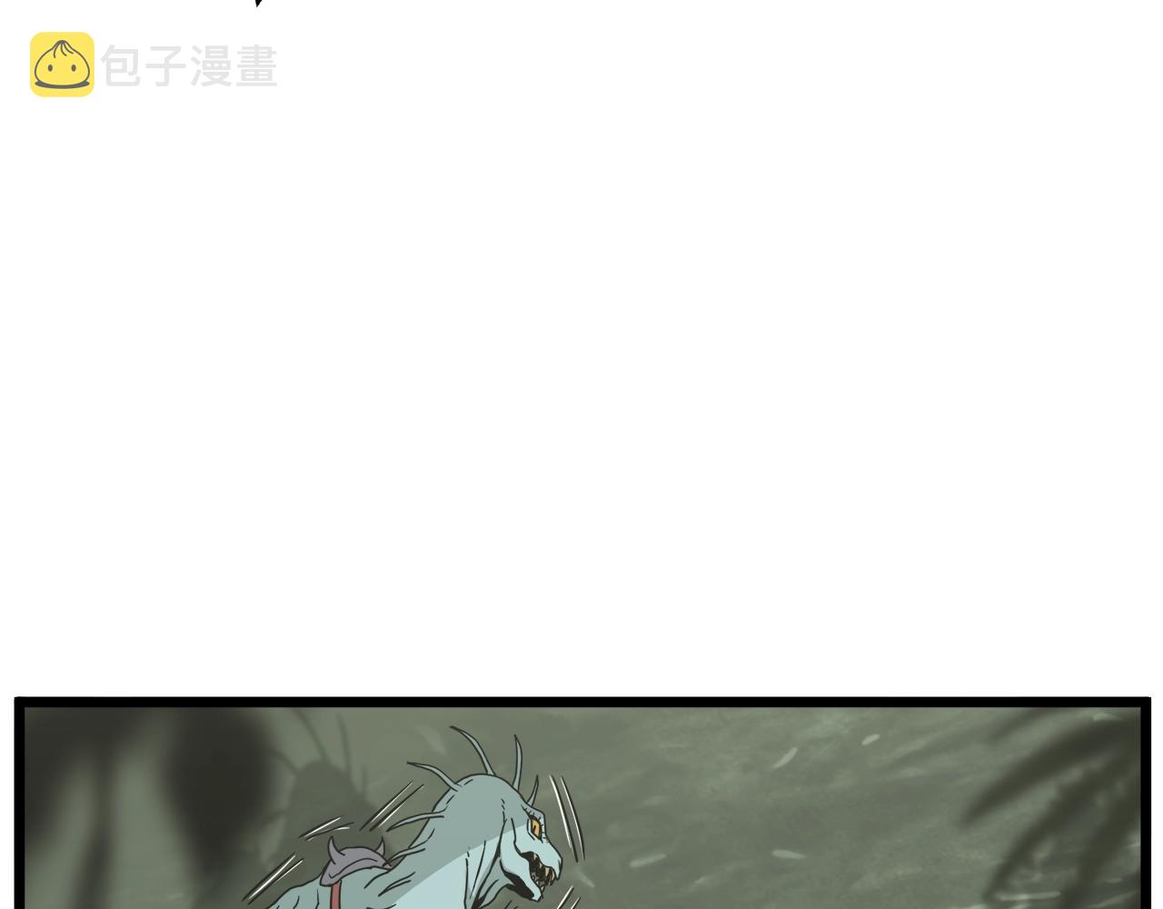 登录武林系统免费漫画,第46话 蜥蜴人1图