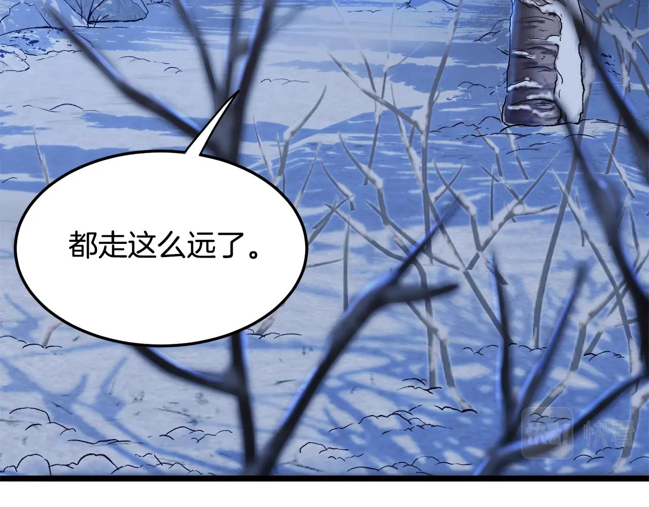 登录武林系统免费漫画,第111话 寻找铁匠2图