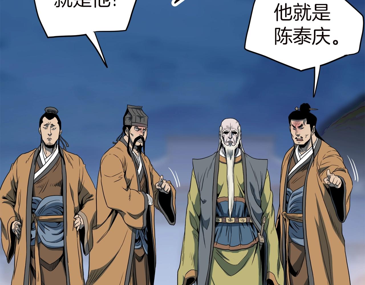 登录武林系统漫画免费下拉式6漫画,第127话 问罪2图