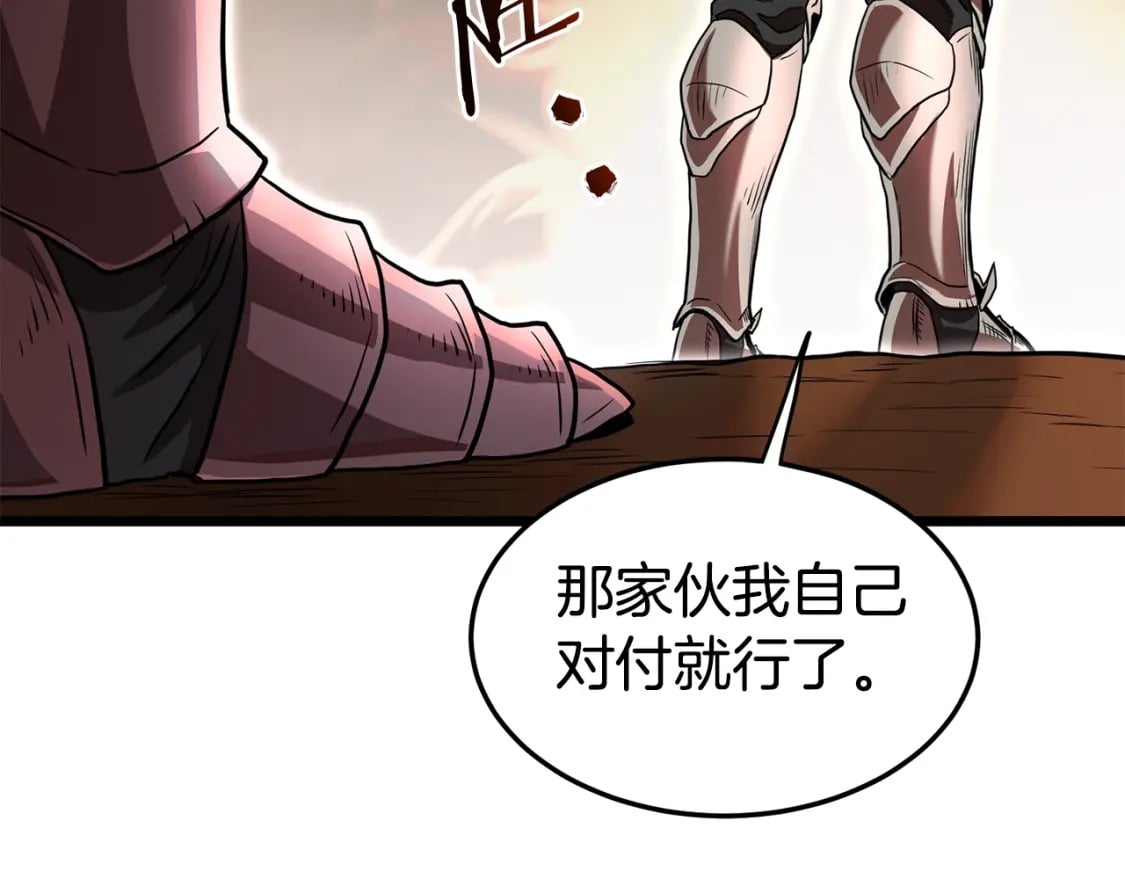 登录武林系统免费漫画,第144话 血债血偿1图