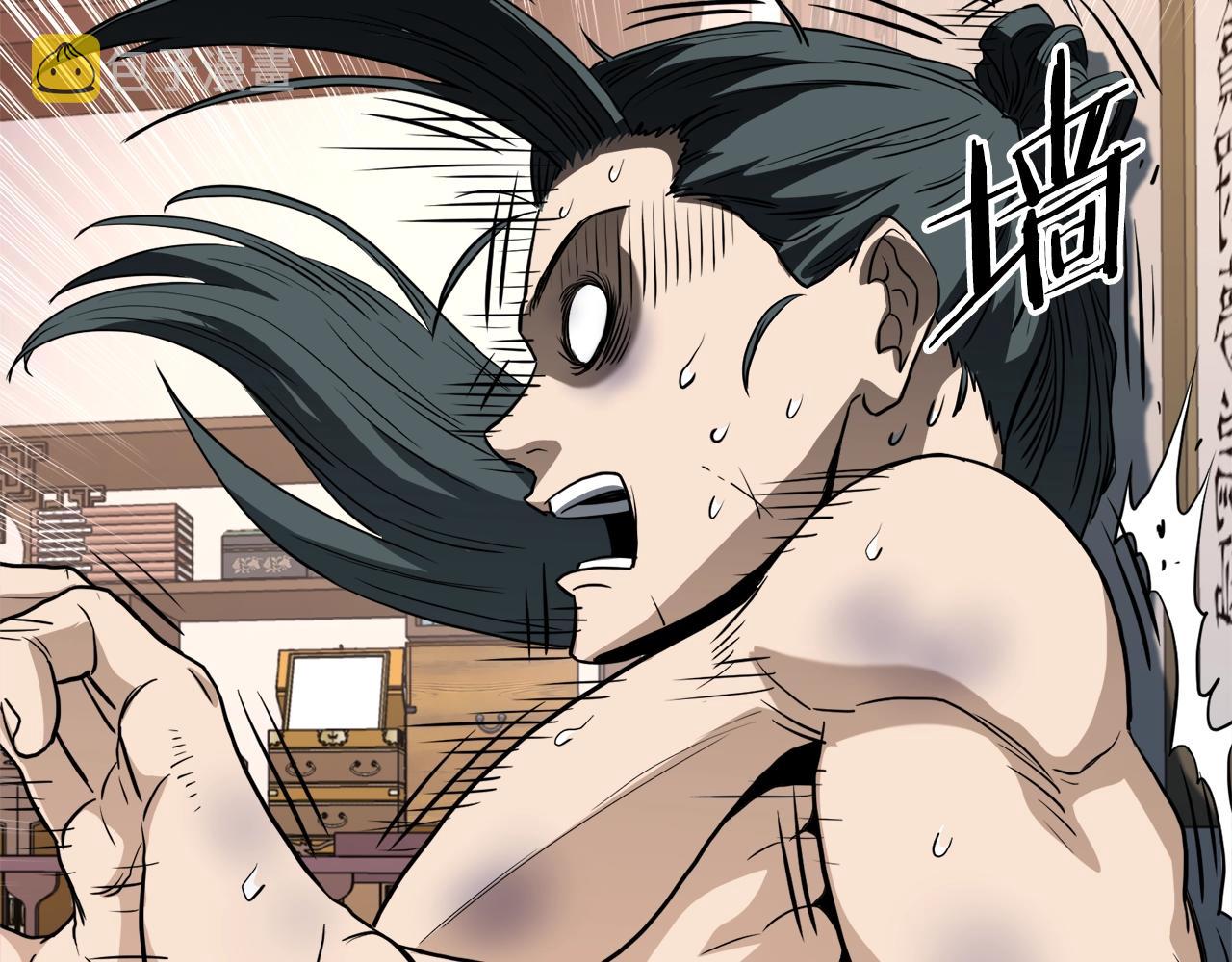 登录武林系统免费漫画,第130话 伐毛洗髓2图