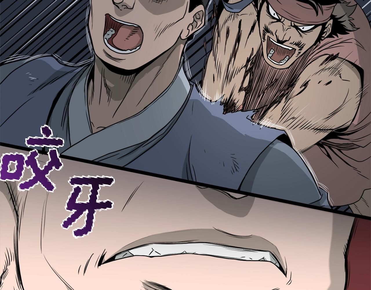 登录武林系统免费漫画,第50话 领头人2图