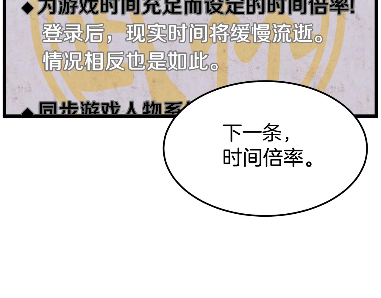 登录武林系统免费漫画,第38话 猎人的行囊1图
