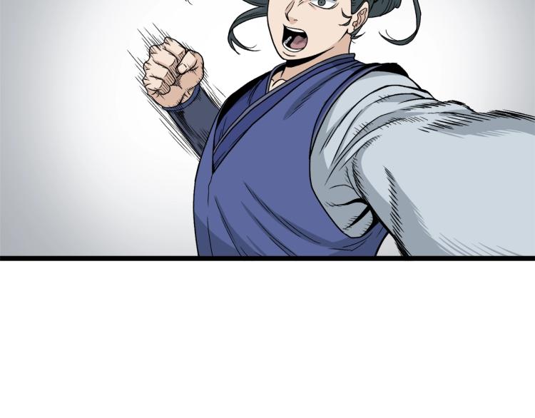 登录武林系统免费漫画,第16话 潜龙2图