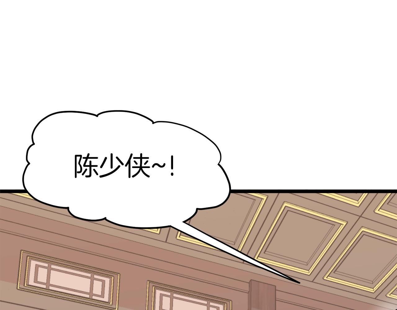 登录武林系统免费漫画,第99话 自我感动2图