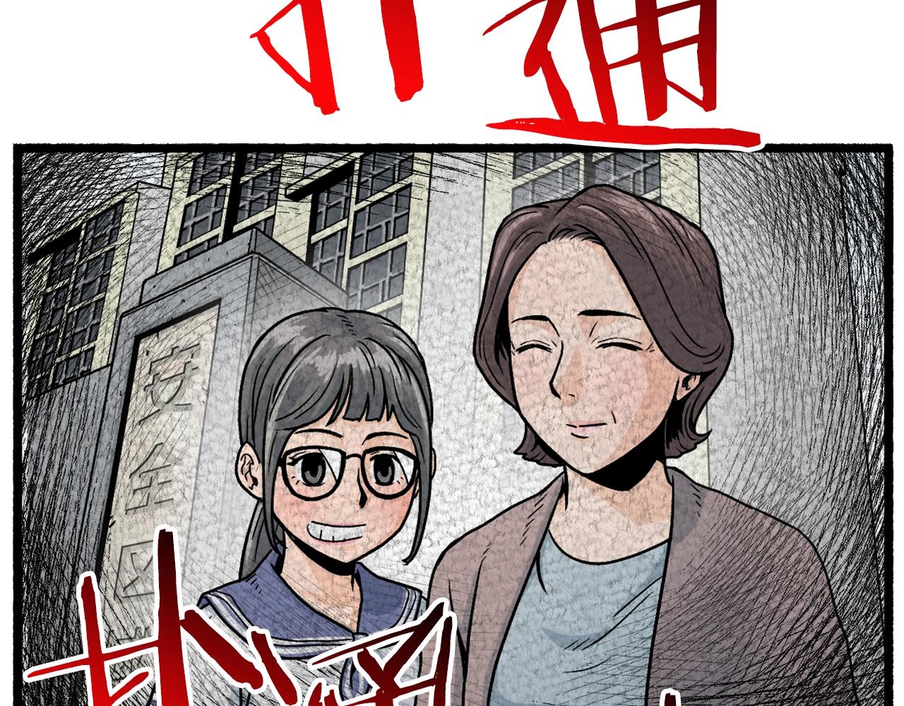 登录武林系统免费漫画,第27话 发飙2图